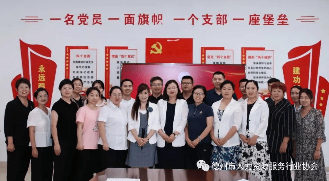 協(xié)會(huì)學(xué)習(xí)貫徹《人力資源服務(wù)機(jī)構(gòu)管理規(guī)定》 暨協(xié)會(huì)會(huì)長(zhǎng)辦公會(huì)擴(kuò)大會(huì)議順利召開(kāi)！