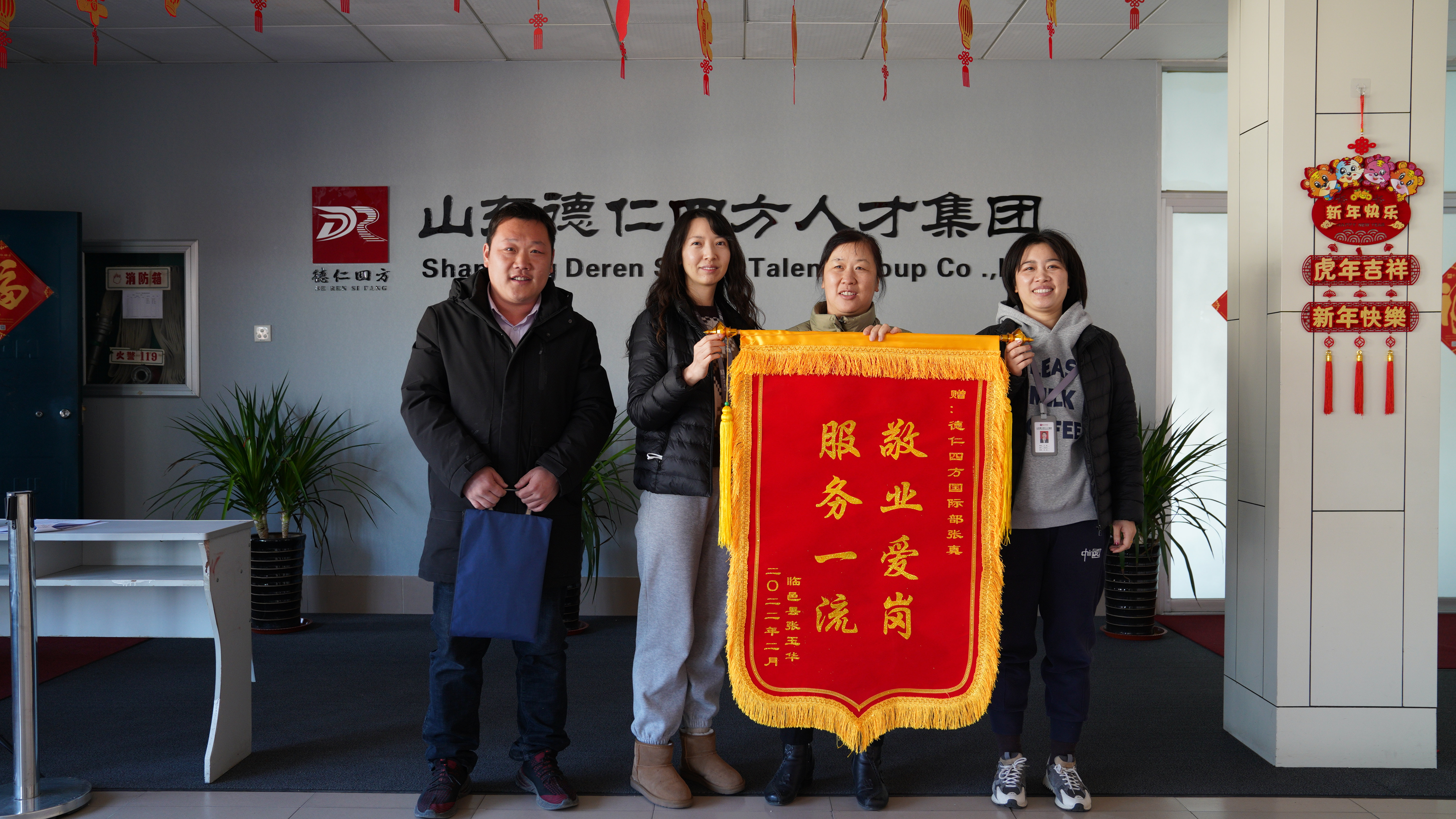 2、2022年2月23日，集團(tuán)派遣員工家屬送來錦旗.jpg