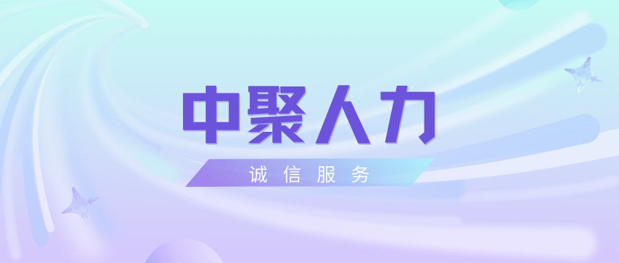 誠信服務，讓零工更暖心