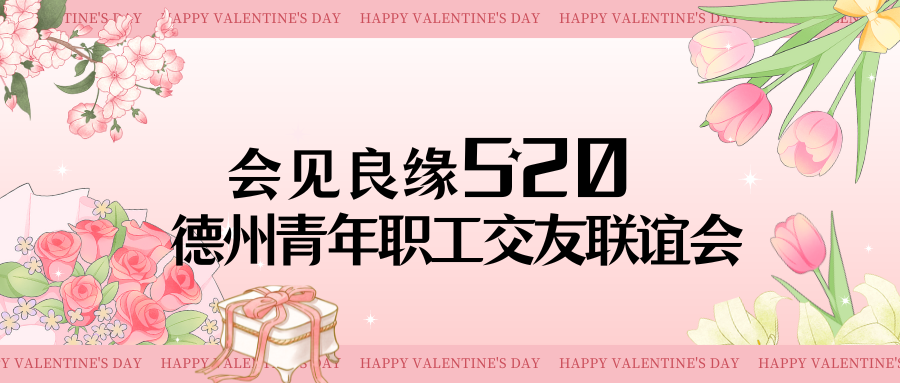 準(zhǔn)備好脫單了嗎？桃花開到家門口啦