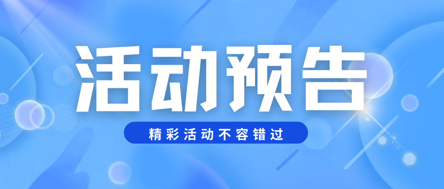 為什么頭部企業(yè)都要參加供需對接交流會？