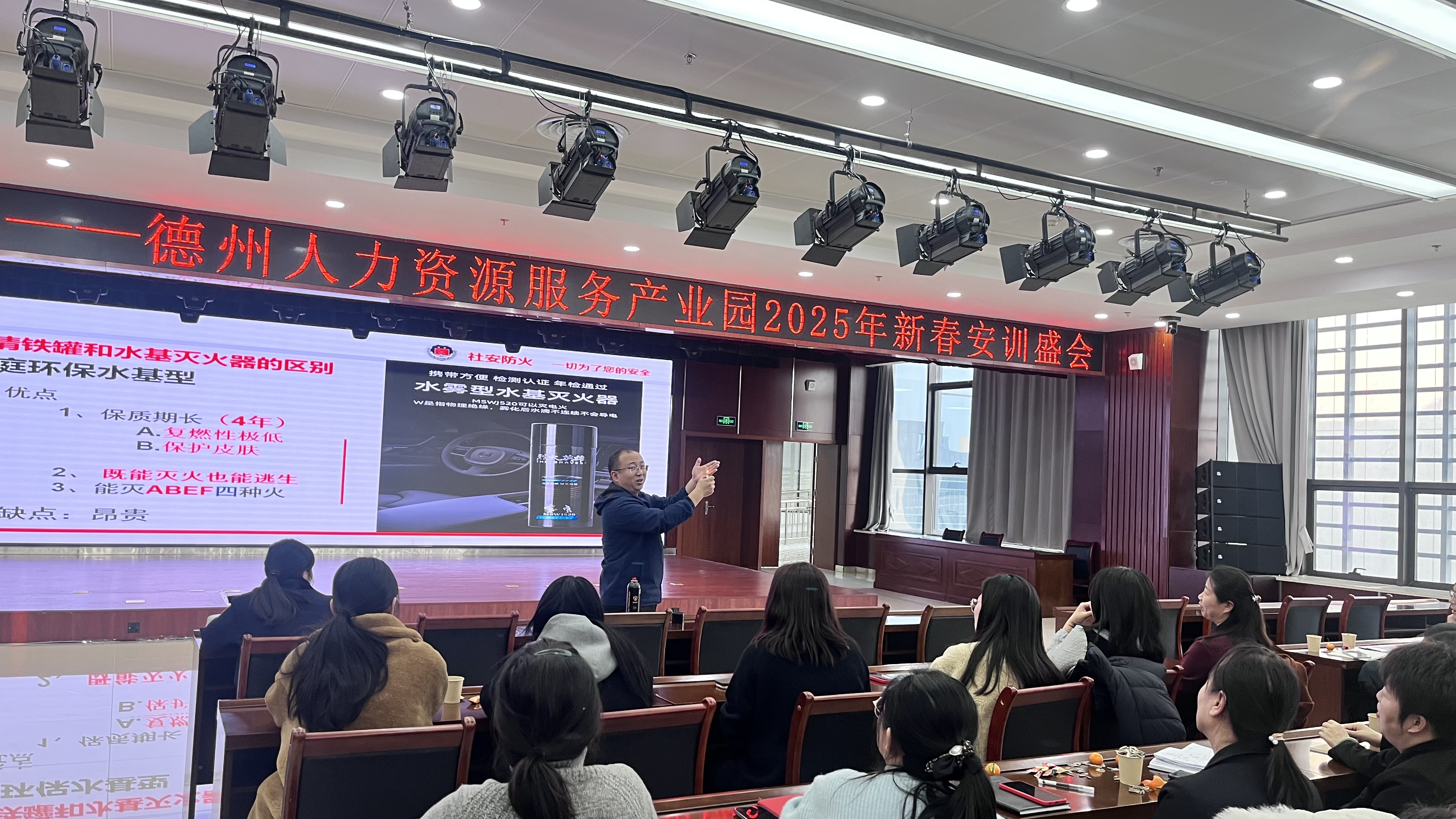 巳巳如意，平安相伴——德州人力資源服務(wù)產(chǎn)業(yè)園2025年新春安訓(xùn)會順利舉辦