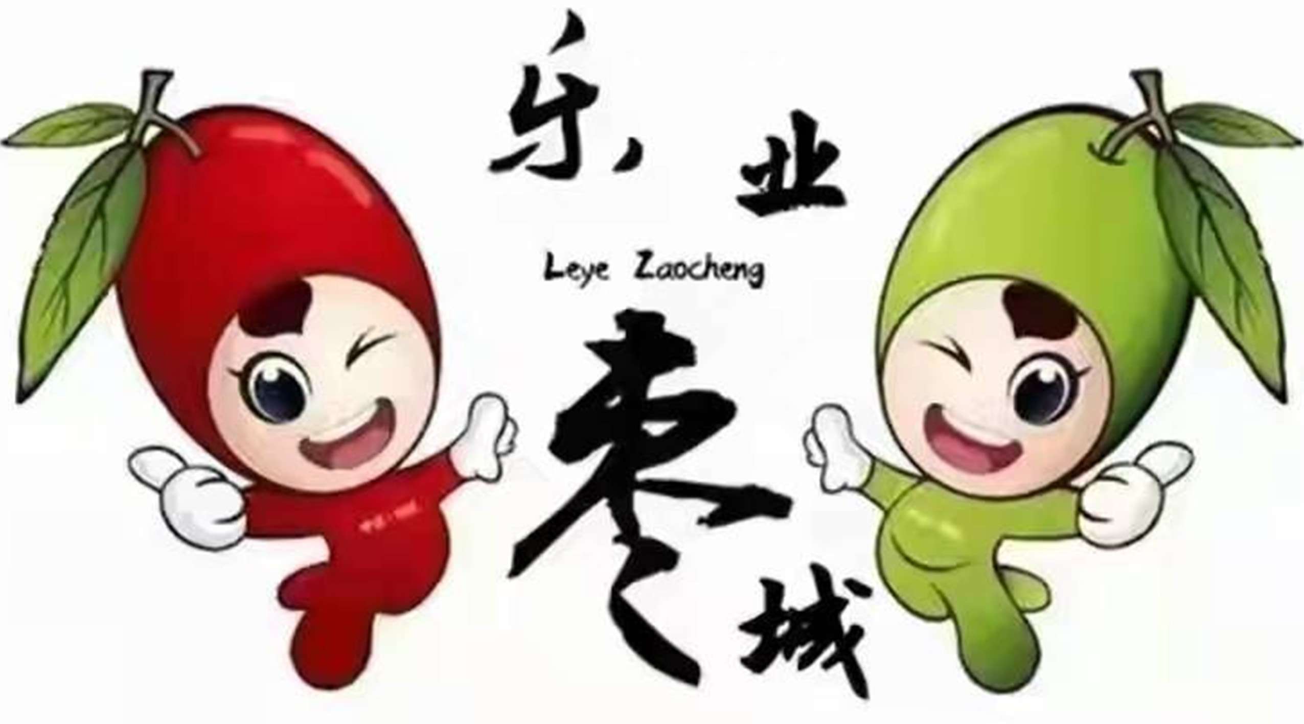 樂陵市公共就業(yè)和人才服務(wù)中心